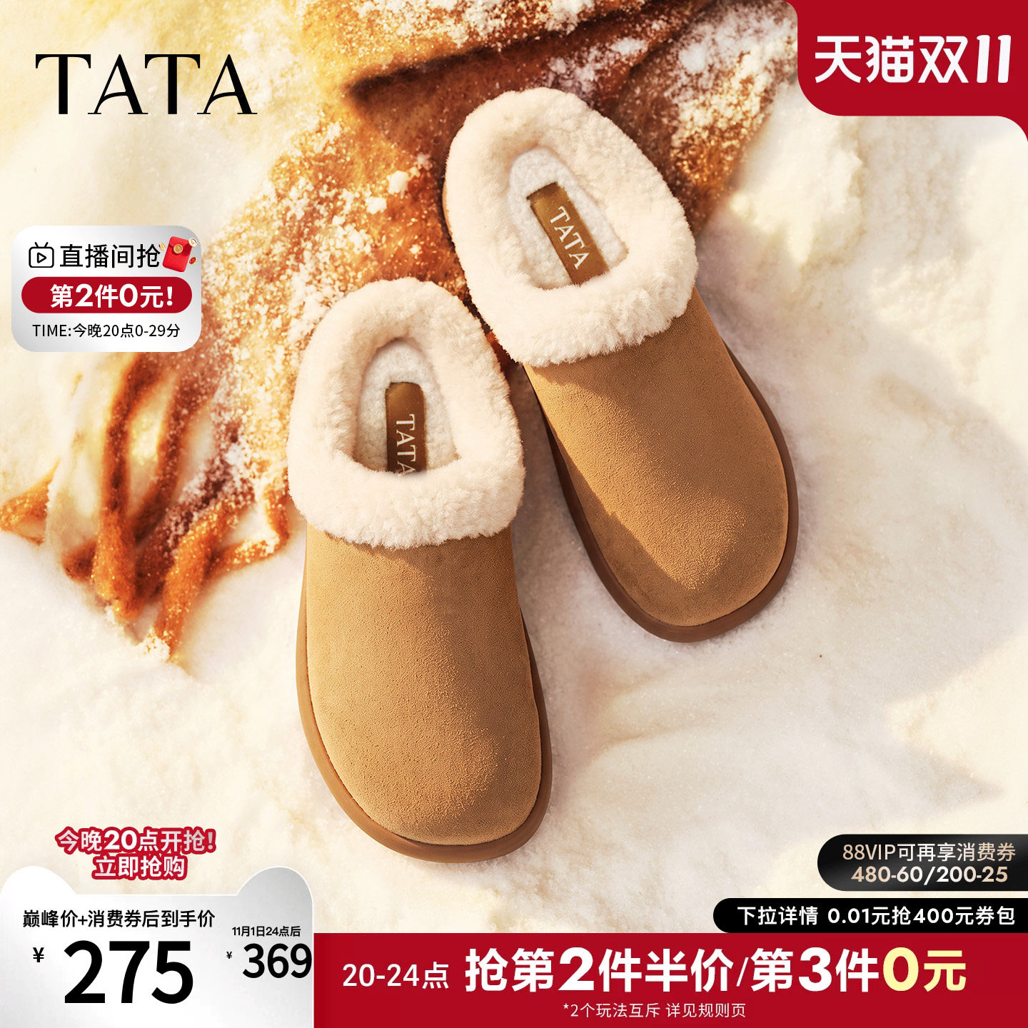 TATA他她加绒勃肯鞋女懒人毛毛鞋保暖拖鞋女雪地靴一脚蹬YB401DH6