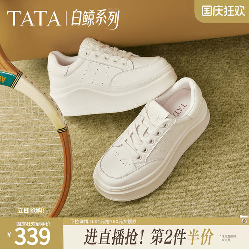 时尚休闲百搭厚底