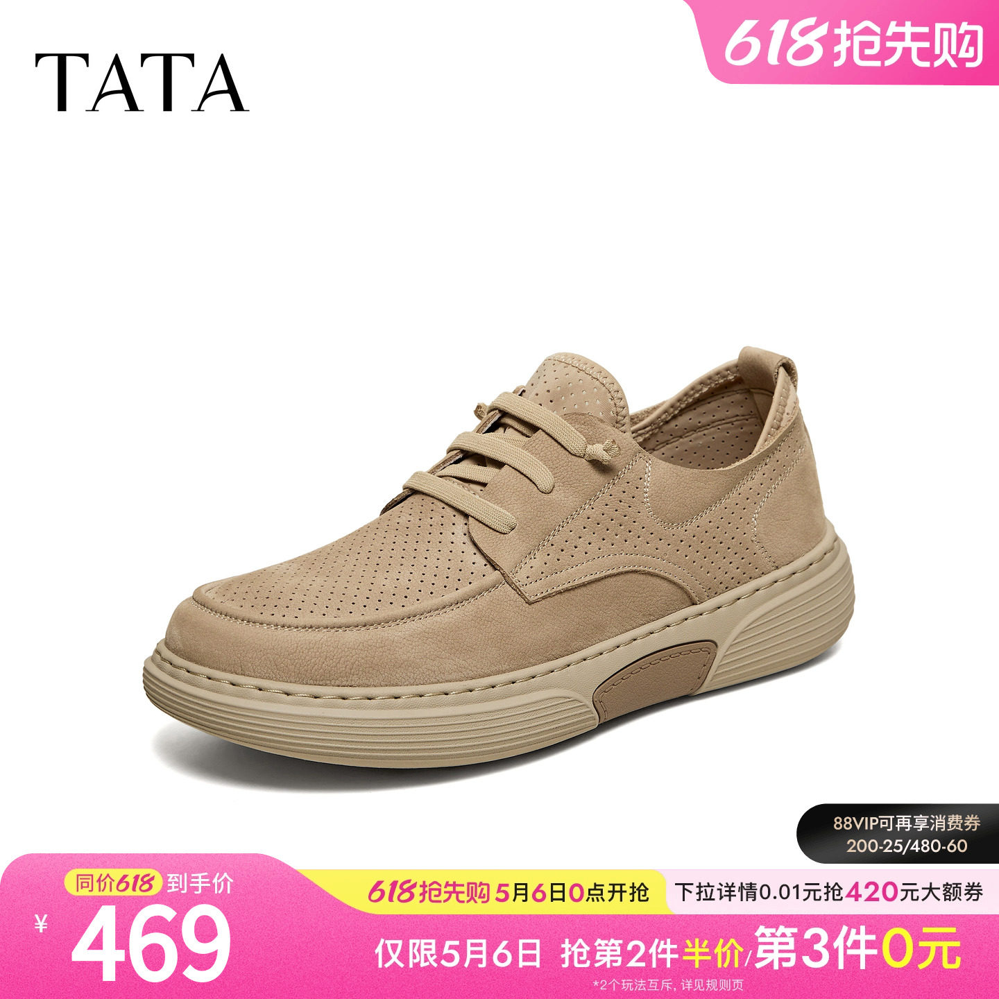 TATA他她男鞋2026夏季新款商场同款透气百搭休闲鞋工装鞋OGG01BM6