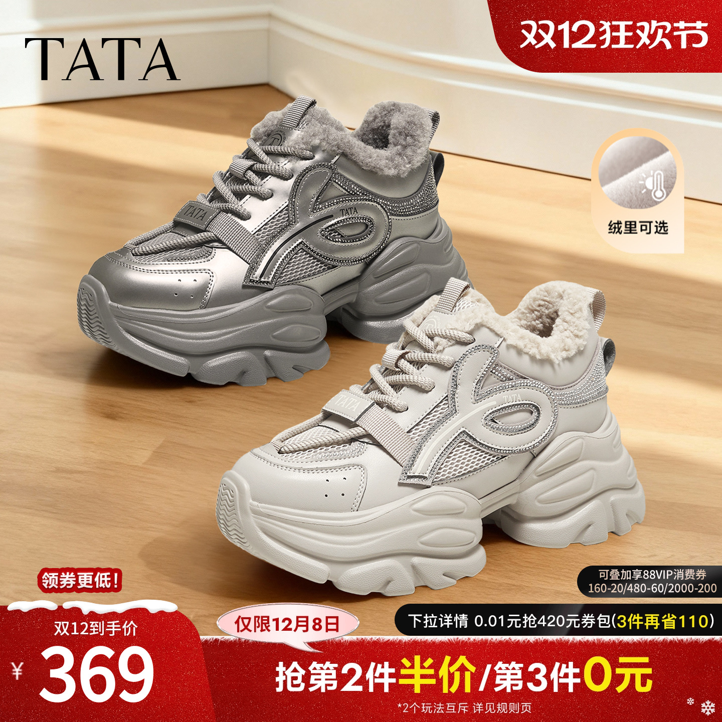 商场同款时尚休闲百搭