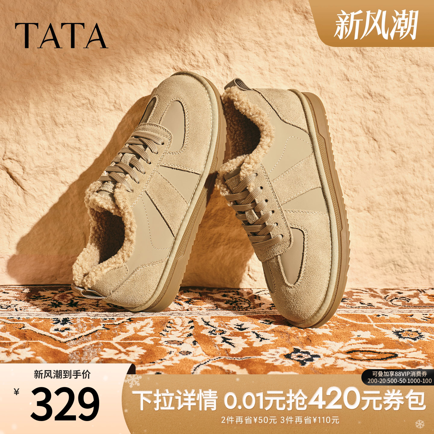 TATA他她棉鞋2025冬季运动鞋百搭休闲系带保暖加厚男鞋QHL01DM5