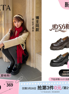 TATA他她黑巧方糖乐福鞋女小皮鞋时尚休闲鞋百搭厚底鞋子CEG14AA6