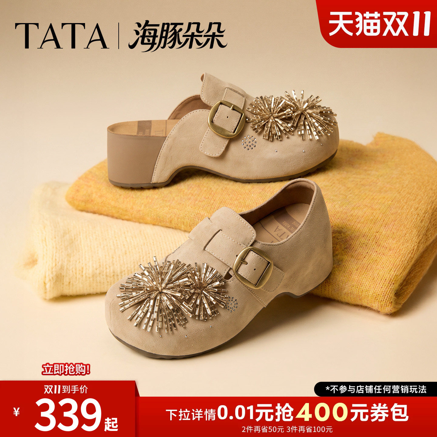 TATA他她海豚朵朵勃肯鞋秋女鞋一脚蹬厚底增高外穿半拖子CML15CH6
