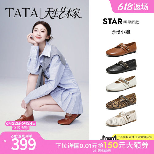 商场同款浅口女休闲气质