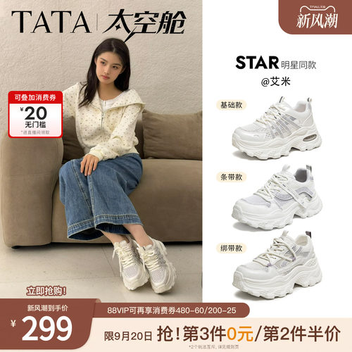 商场同款时尚休闲百搭