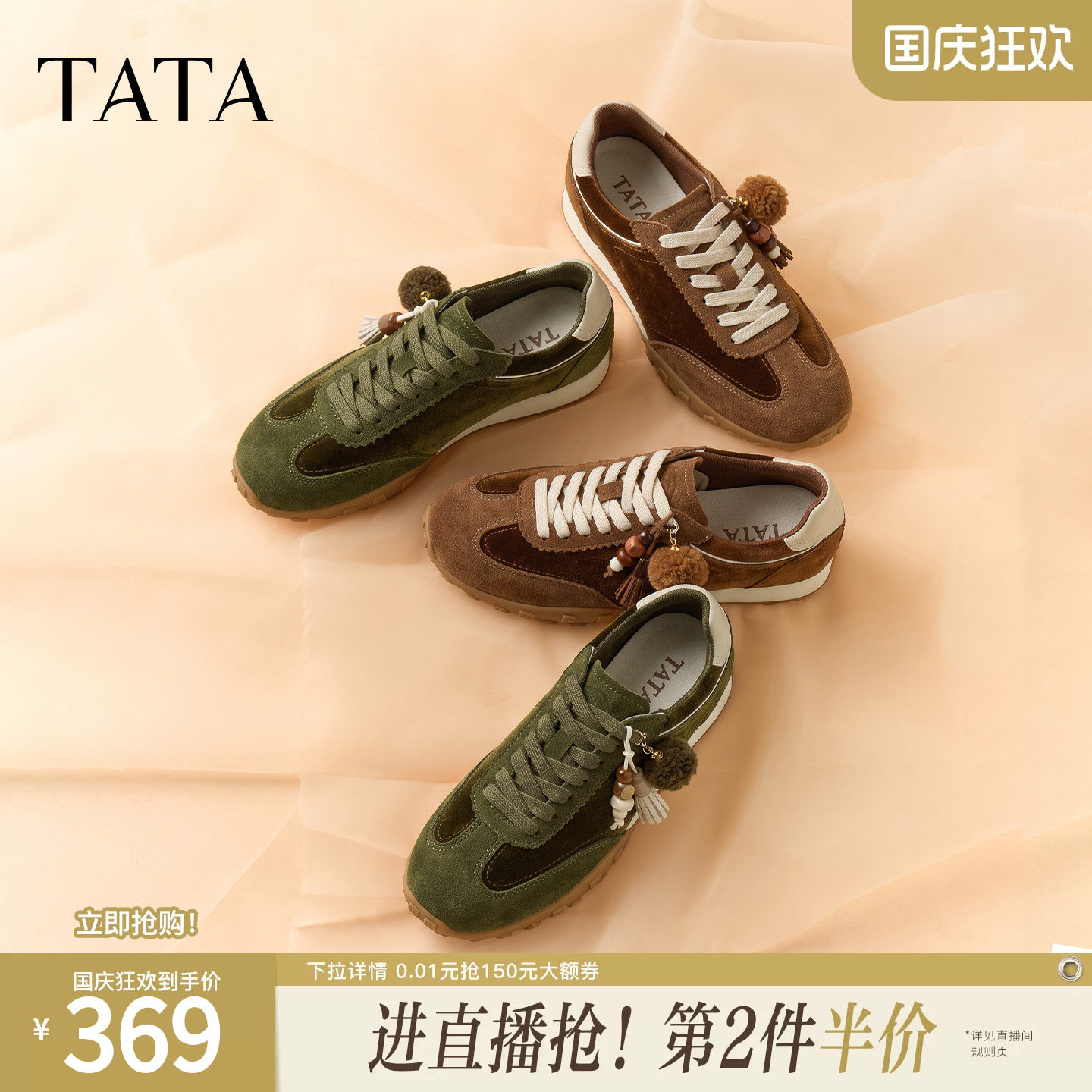 TATA他她德训鞋女百搭复古休闲鞋舒适运动阿甘鞋2026秋季CNH03CM6图片