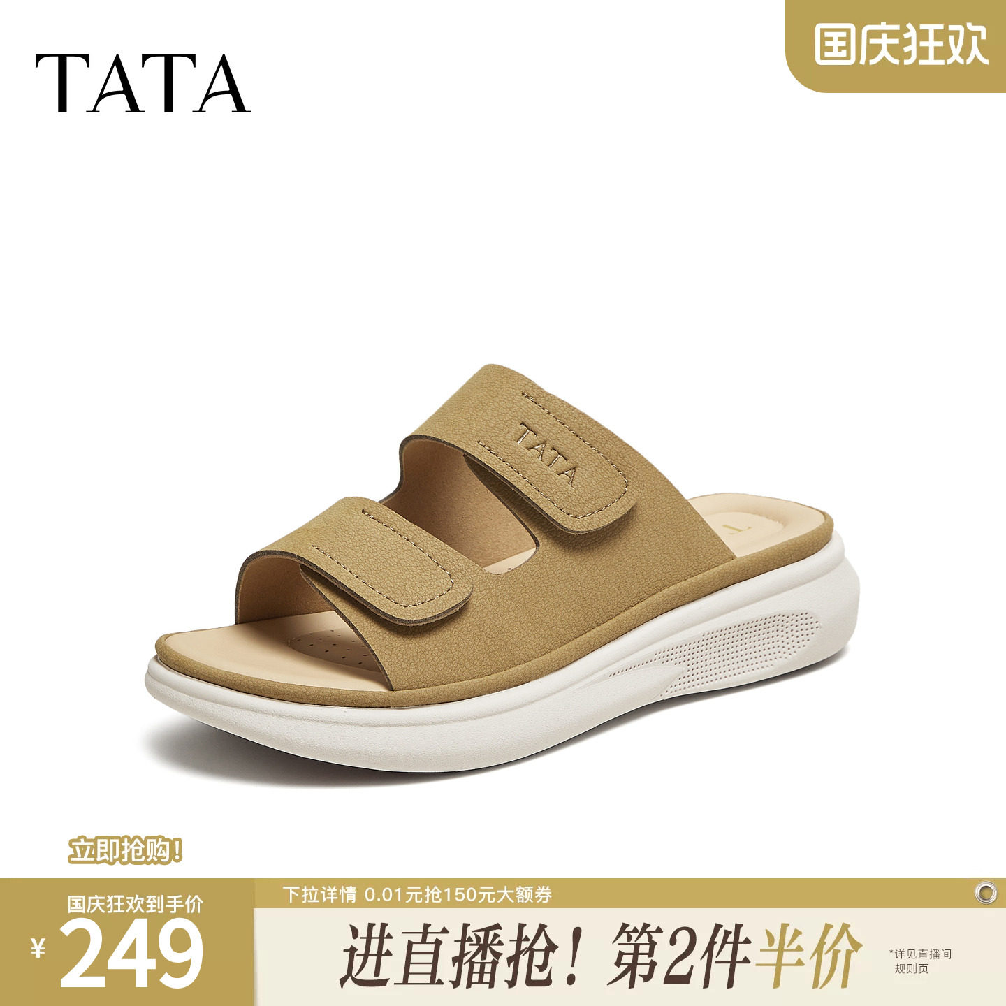 TATA他她女鞋夏季一字拖百搭时尚凉鞋女拖鞋新款运动鞋子CUA01BT5图片