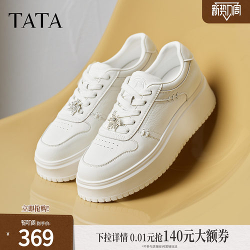 时尚休闲百搭厚底