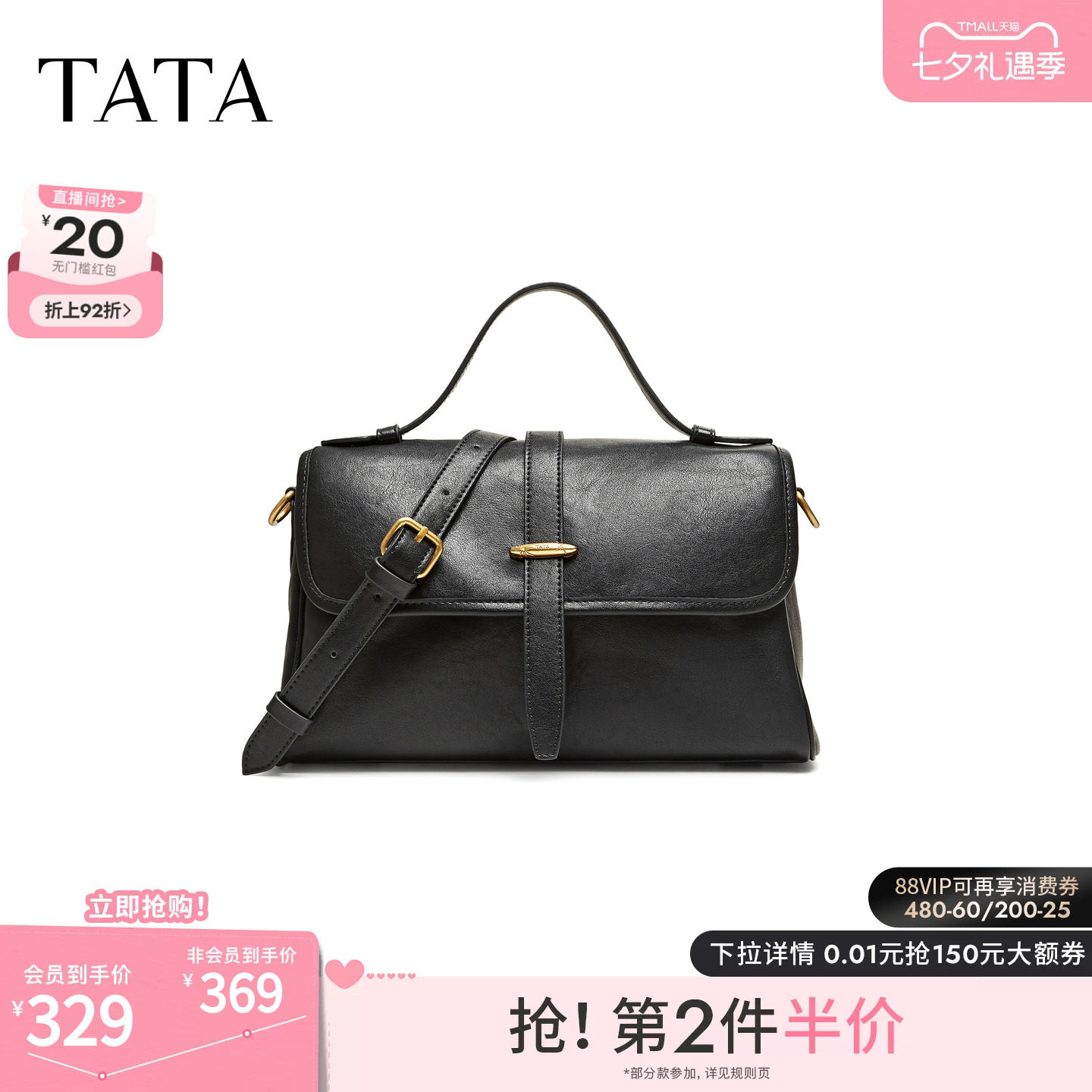 TATA他她女包秋季新款托特包轻便质感职场简约百搭单肩包X3594CX6