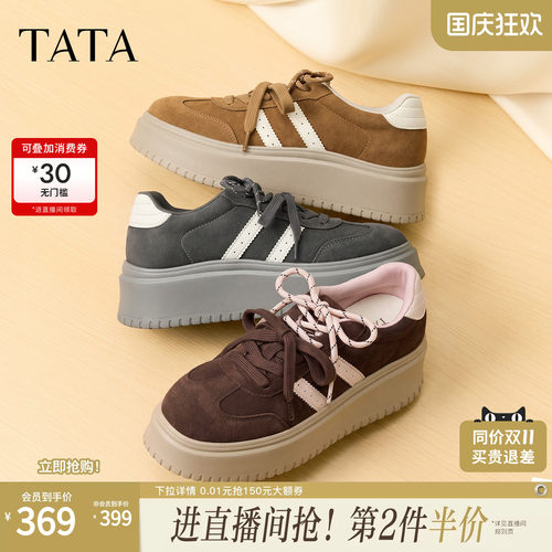 百搭厚底休闲