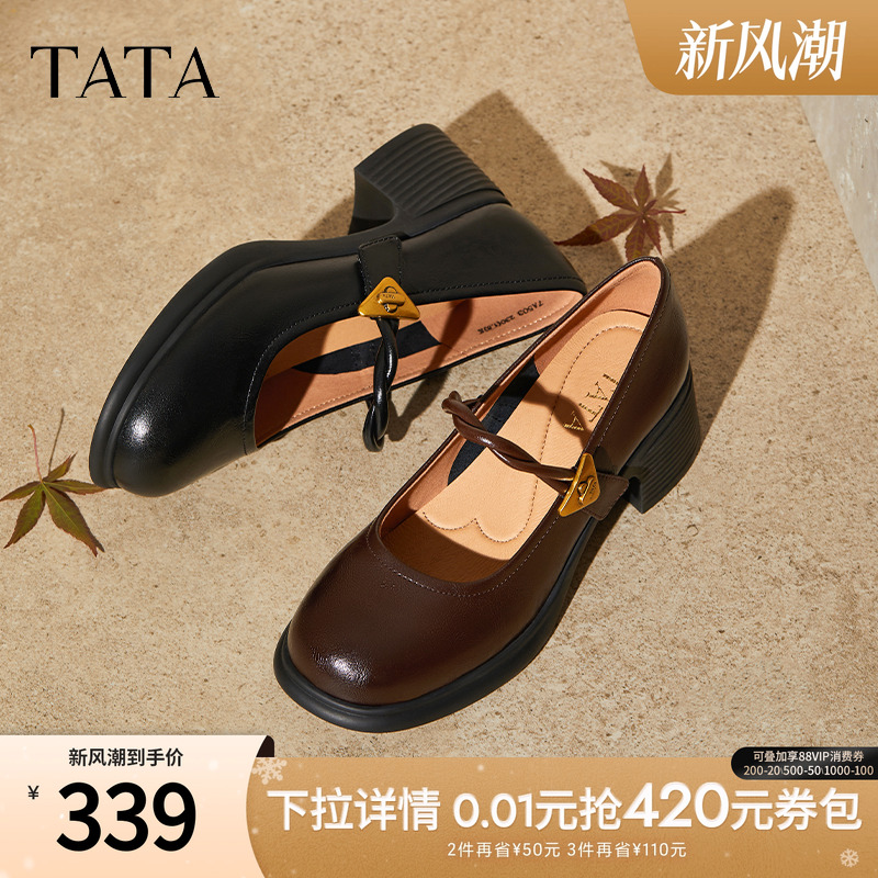 浅口女百搭玛丽珍