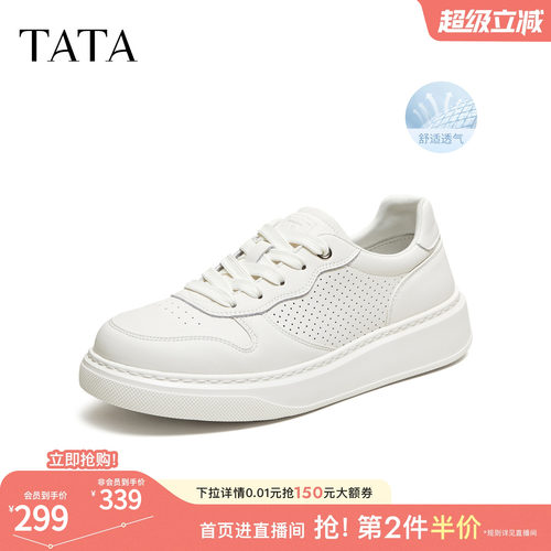 TATA他她男鞋2026夏季新款板鞋透气百搭小白鞋休闲厚底鞋QJQ01BM6