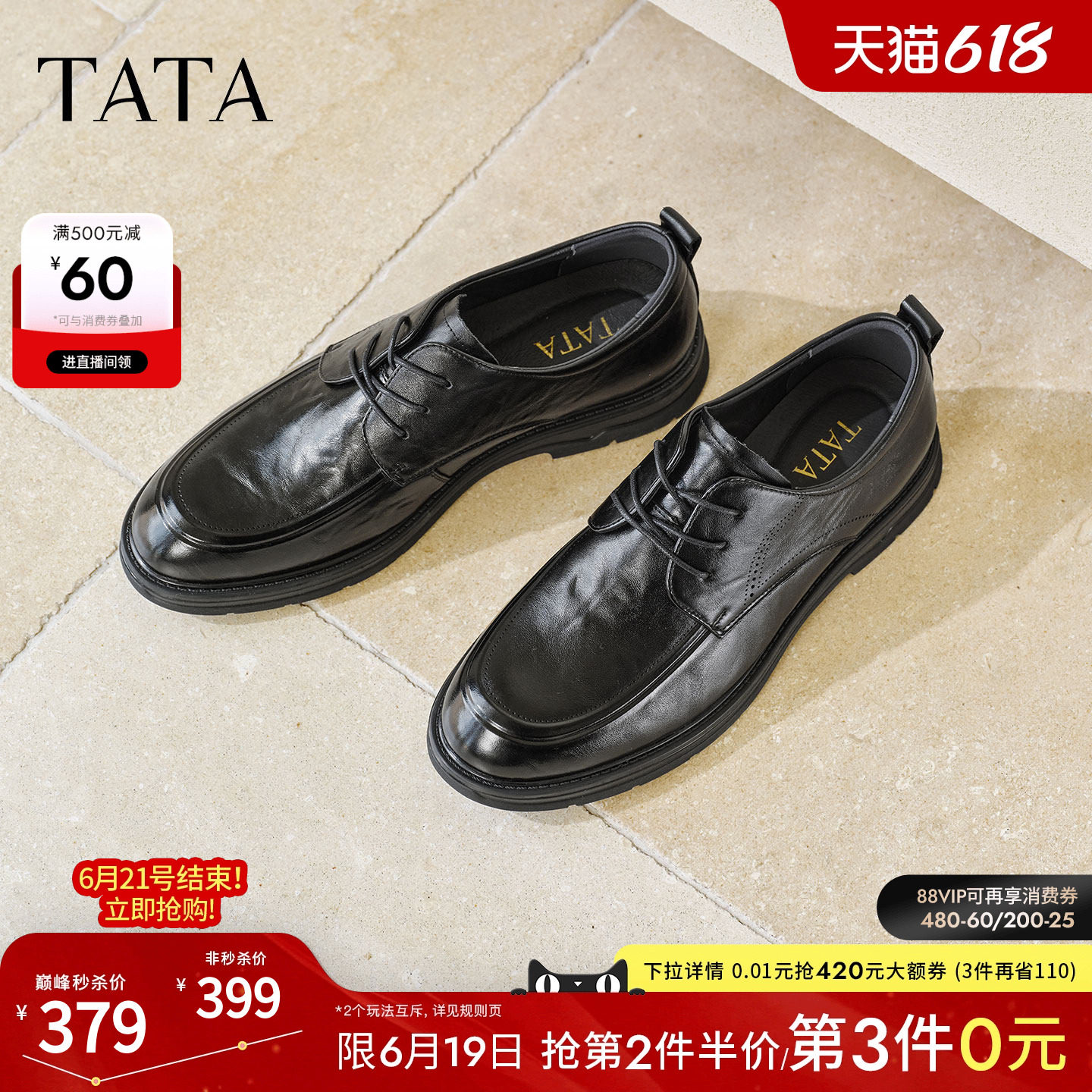 TATA他她男鞋2026春季商场同款舒适百搭商务正装皮鞋新款OFX01AM6