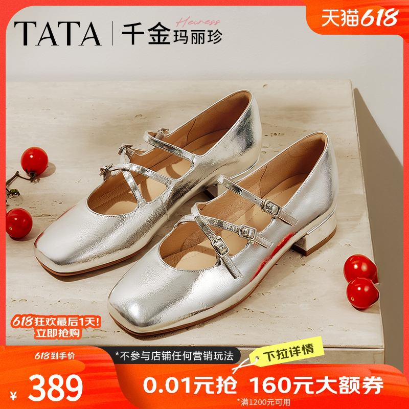 TATA他她千金玛丽珍复古红色女鞋小皮鞋浅口单鞋2025新款7G401AQ5
