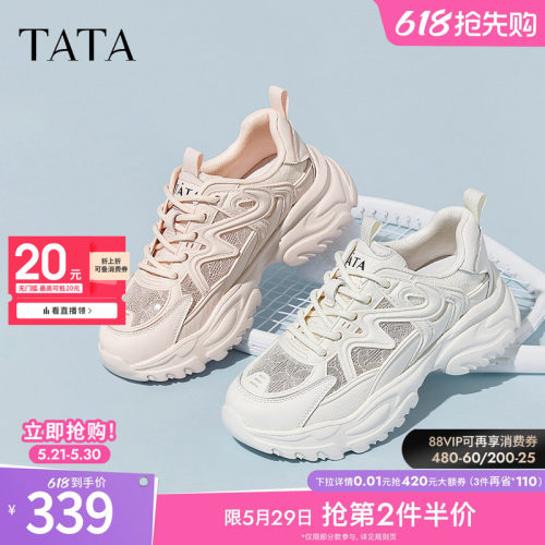 时尚休闲百搭女老爹鞋