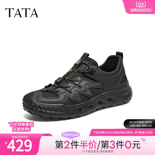 TATA他她男鞋2026夏季新款运动鞋透气百搭休闲鞋跑步鞋QJJ01BM6