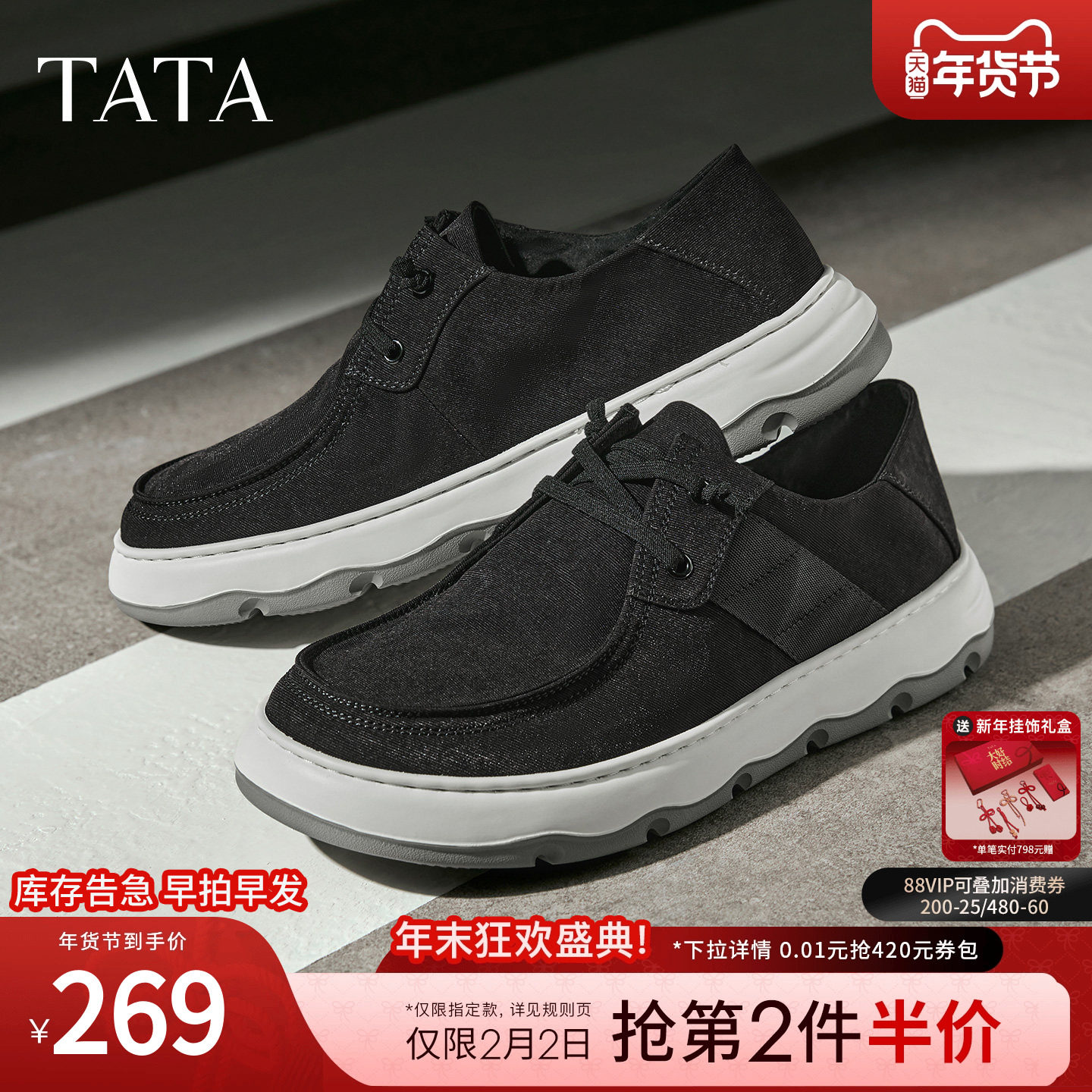 TATA他她男鞋2025冬商场同款舒适百搭休闲鞋新款黑色布鞋QGQ01CM5