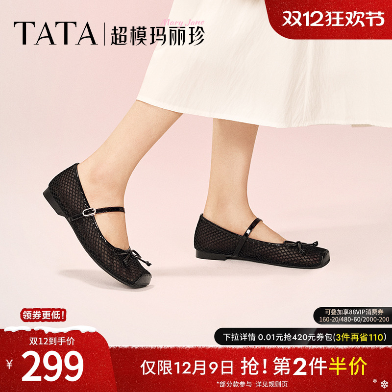 浅口女气质玛丽珍鞋