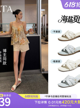 TATA他她海盐夏日女鞋夏季一字拖简约百搭羊皮休闲女拖鞋7H904BT6