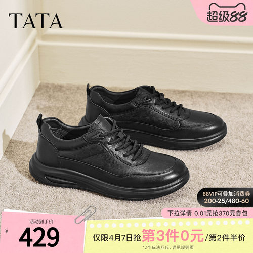 TATA他她男鞋2026春季新款皮鞋商场同款舒适百搭休闲鞋OFT01AM6