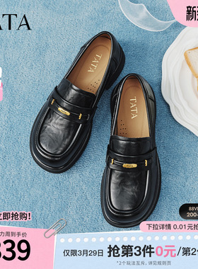 TATA他她黑色乐福鞋女复古小皮鞋女百搭厚底单鞋2026新款CLW01AA6