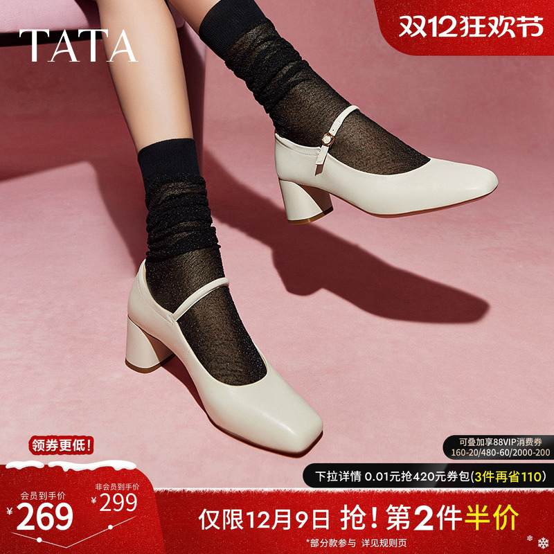 TATA/他她法式气质浅口单鞋