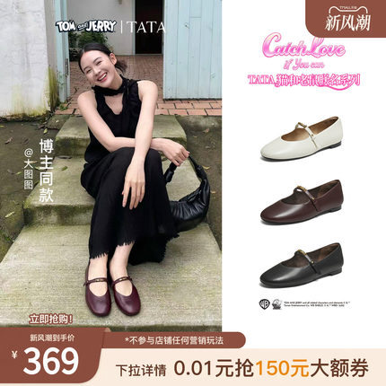 TATA他她猫和老鼠联名曼基康玛丽珍鞋女真皮芭蕾鞋2026秋7LO01CQ6