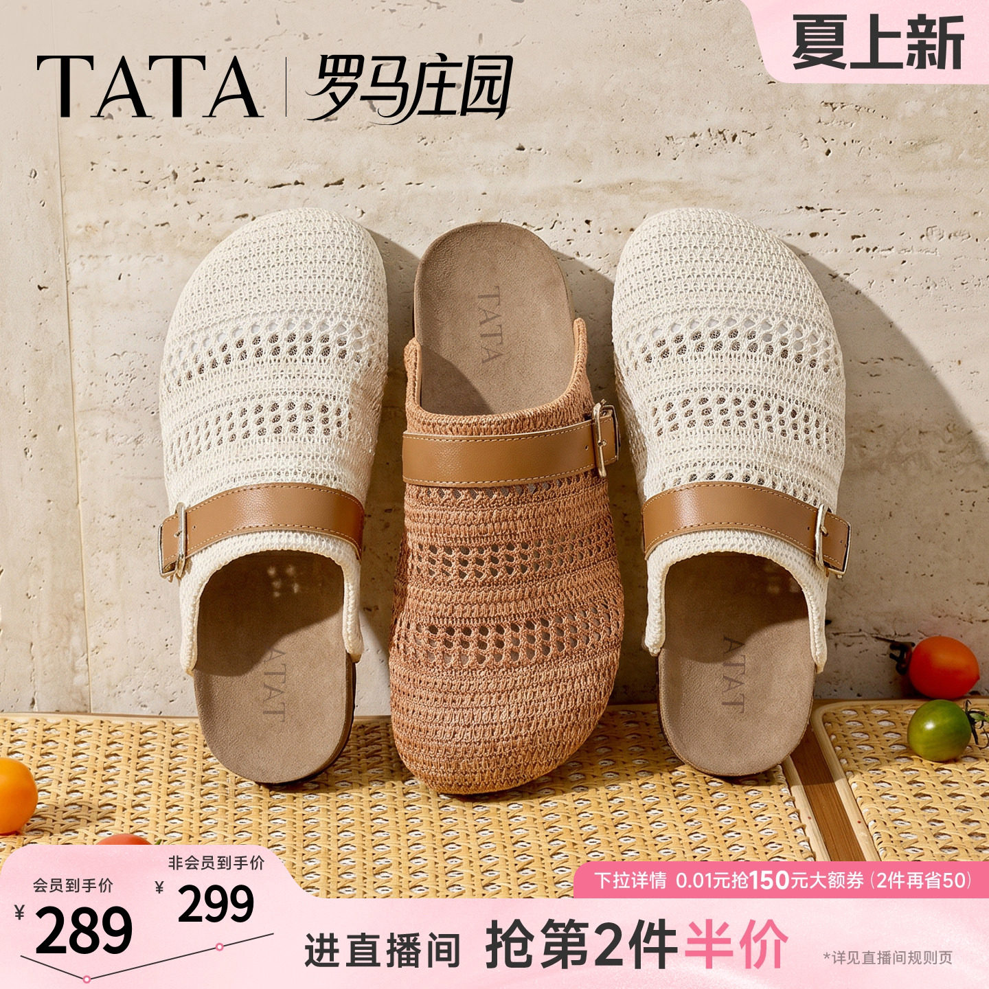 崔恩尔同款TATA他她罗马庄园女鞋夏编织勃肯鞋包头拖鞋外穿凉鞋子