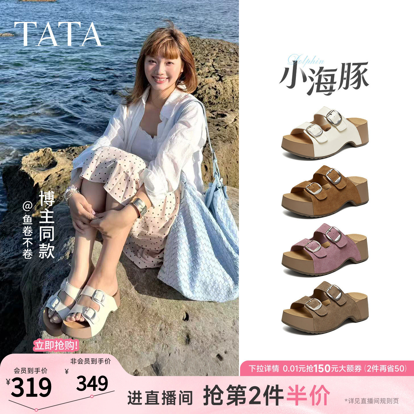 TATA他她小海豚勃肯凉拖2026夏季女鞋厚底增高外穿凉鞋子CML01BT6