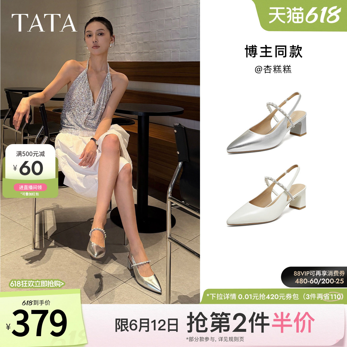 TATA他她包头凉鞋女羊皮粗跟玛丽珍女后空羊皮尖头高跟鞋夏单鞋新