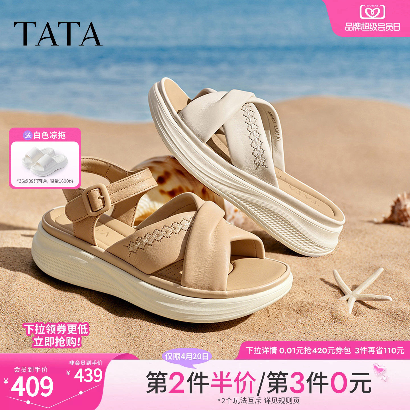 TATA他她女鞋2026夏季新款外穿百搭时尚沙滩鞋休闲鞋凉鞋CMM02BL6