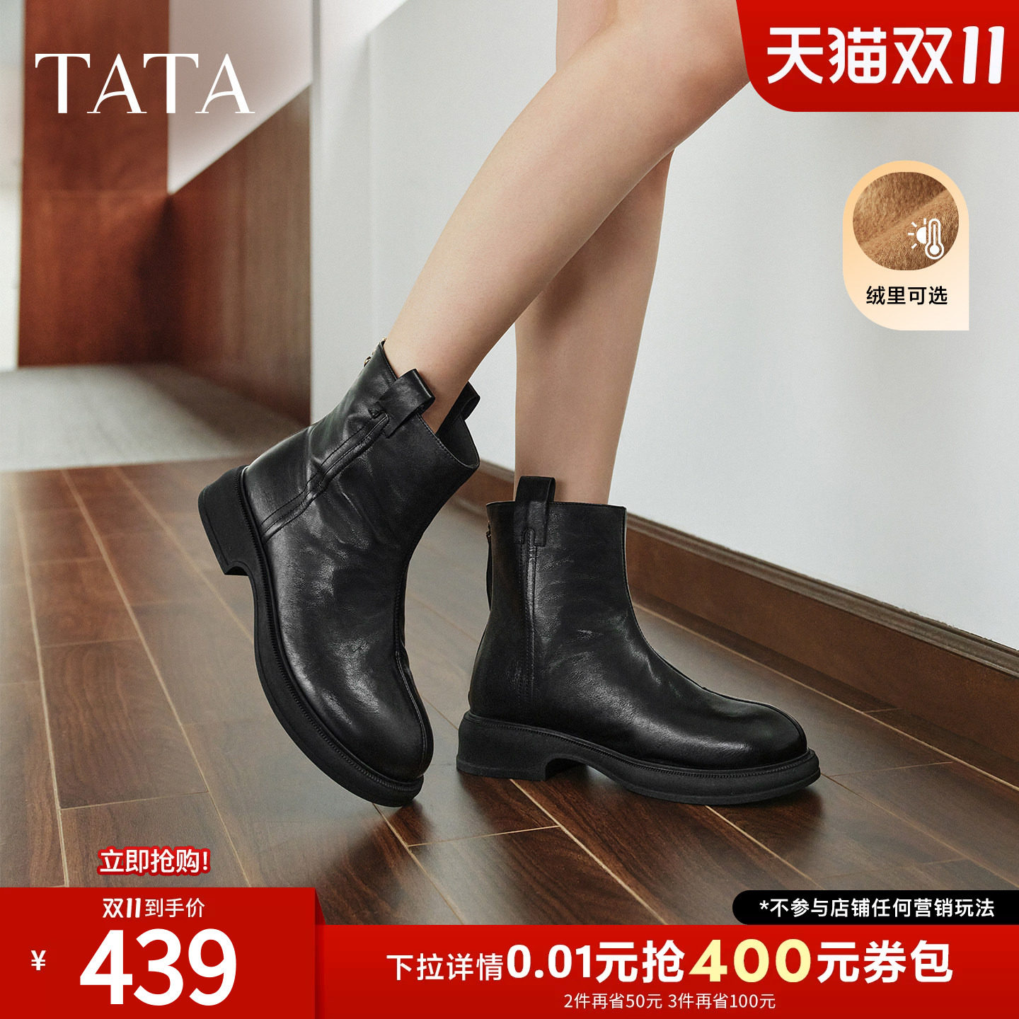TATA他她女鞋26冬季时装靴厚底马丁靴女短靴真皮切尔西靴CST01DD6