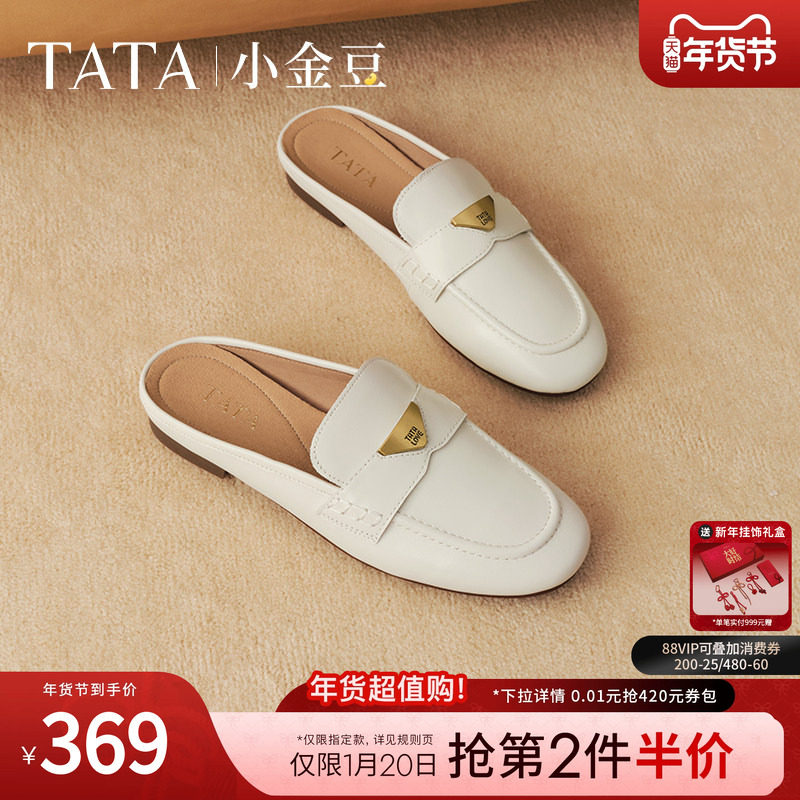 TATA他她小金豆休闲平底穆勒鞋女鞋气质复古包头拖鞋新款7QCB4BH5,女鞋,穆勒鞋,淘宝优惠券,粉丝福利购,淘宝优惠卷