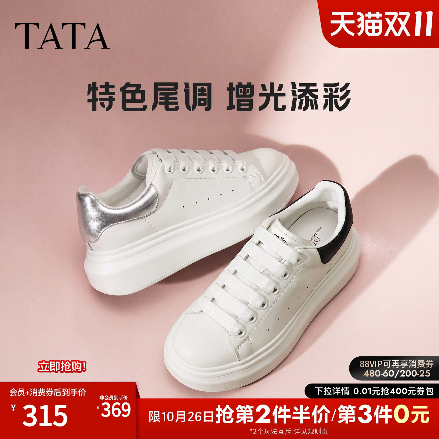 TATA他她奶油泡泡女鞋2026秋季经典板鞋女休闲厚底小白鞋WU501CM6