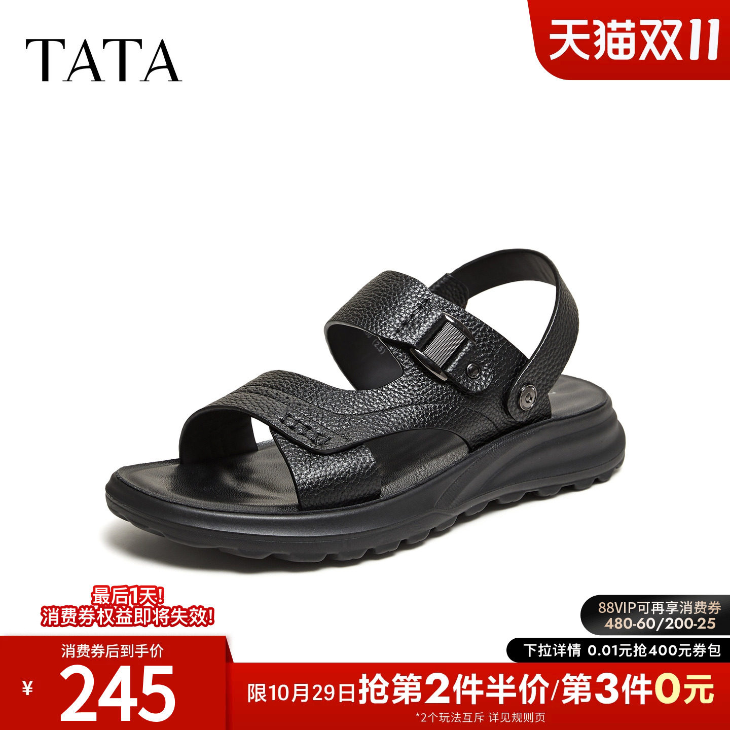 TATA他她男鞋2026夏季新款黑色沙滩鞋时尚百搭厚底凉鞋男VC101BL6
