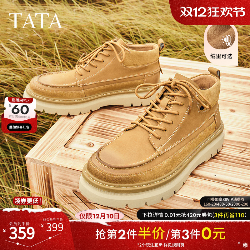 TATA/他她户外休闲工装鞋