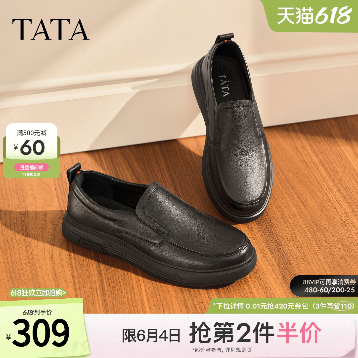 Tata他她商务休闲皮鞋男士软底加绒一脚蹬爸爸鞋冬季新款VVK02DM4