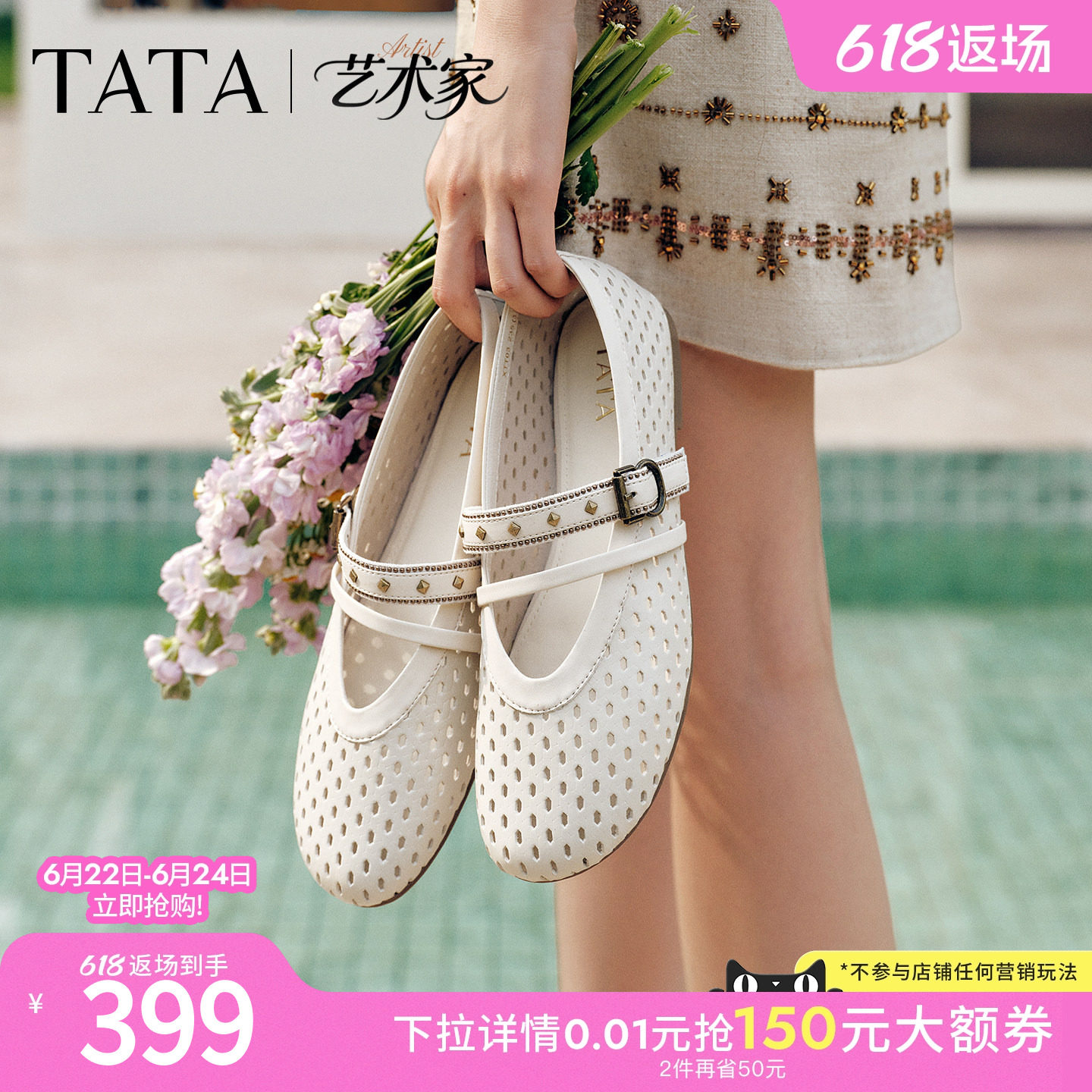 TATA他她平底玛丽珍鞋女透气网孔芭蕾舞鞋软底舒适2026新XTT03BQ6