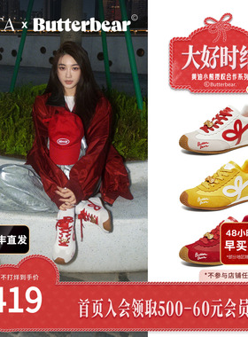 孙乐言同款TATA他她黄油小熊新年阿甘鞋情人节礼物德训鞋GXW02AM6