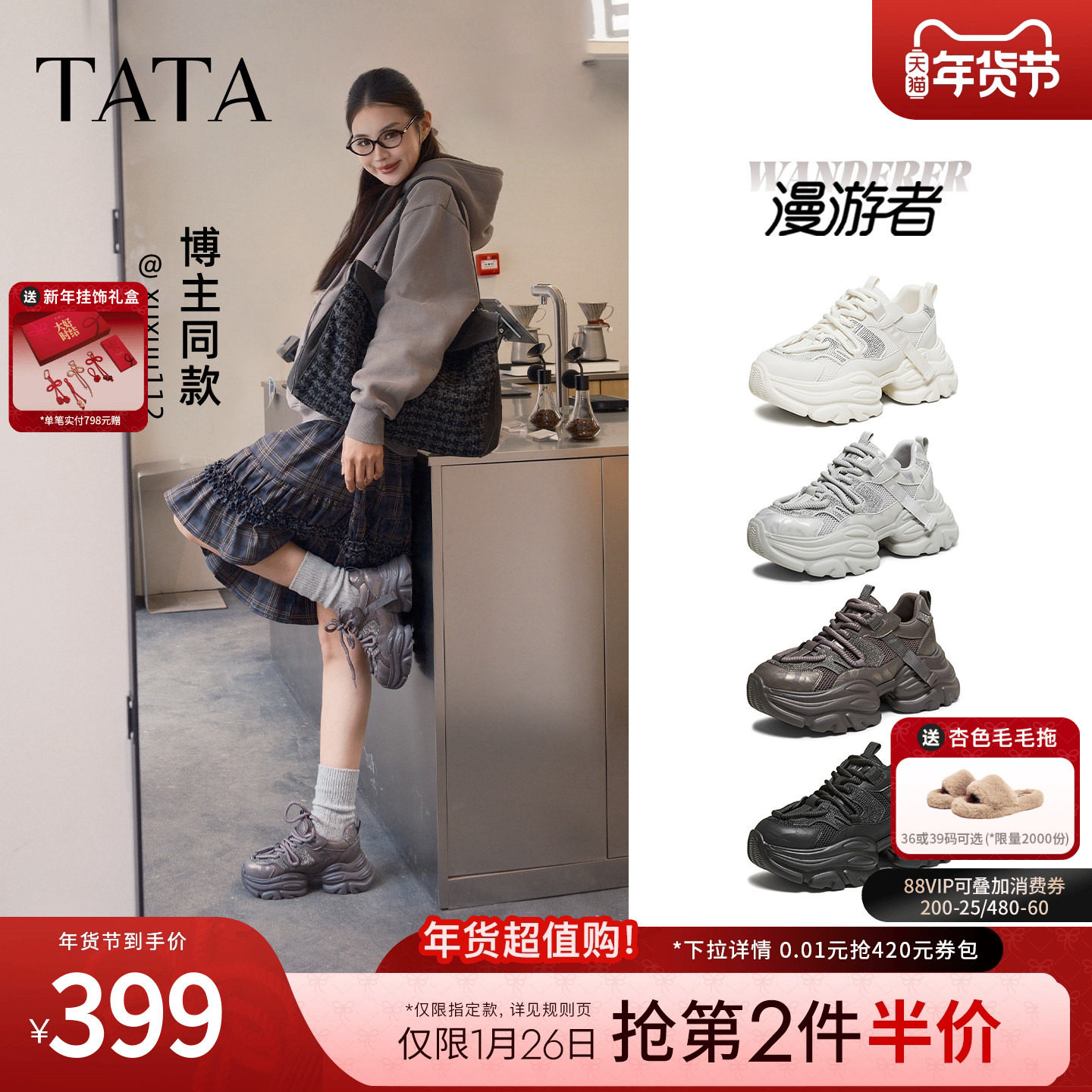 TATA他她漫游者女鞋加绒休闲运动鞋百搭增高厚底老爹鞋子CY214AM6,女鞋,老爹鞋,淘宝优惠券,粉丝福利购,淘宝优惠卷
