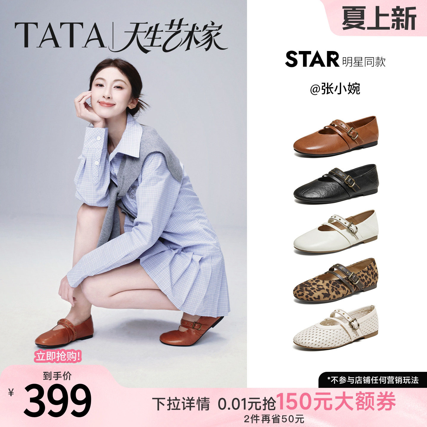 张小婉同款TATA他她艺术家玛丽珍鞋女羊皮芭蕾舞平底单鞋2026