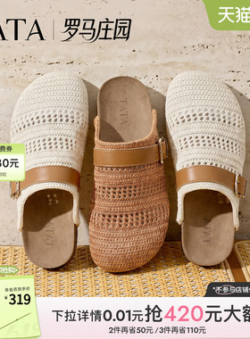 TATA他她罗马庄园女鞋夏季编织勃肯鞋包头拖鞋外穿凉鞋子CM807BH6