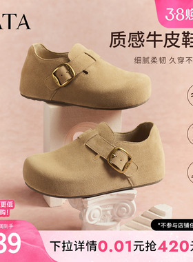 TATA他她栗子勃肯鞋女2026年新款厚底一脚蹬增高全包鞋子4XN03DM5