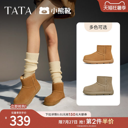 时尚休闲雪地靴