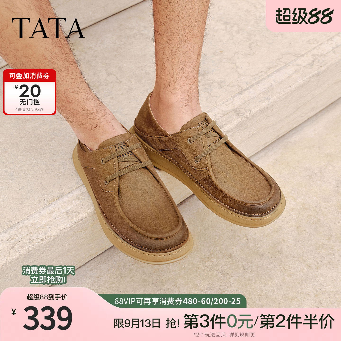 TATA他她男鞋2026春季新款布鞋舒适百搭休闲鞋厚底运动鞋QHY02AM6图片