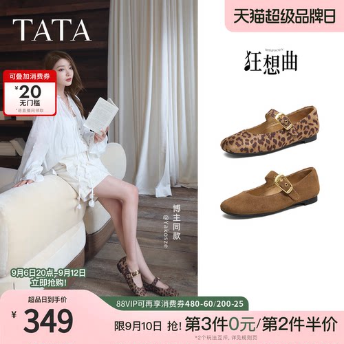 时尚百搭女玛丽珍