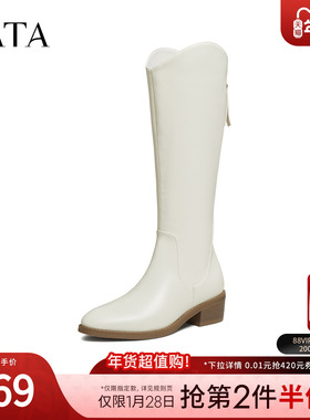 TATA他她长靴2025冬季新款百搭休闲时装靴女鞋白色长筒靴UYH01DC5