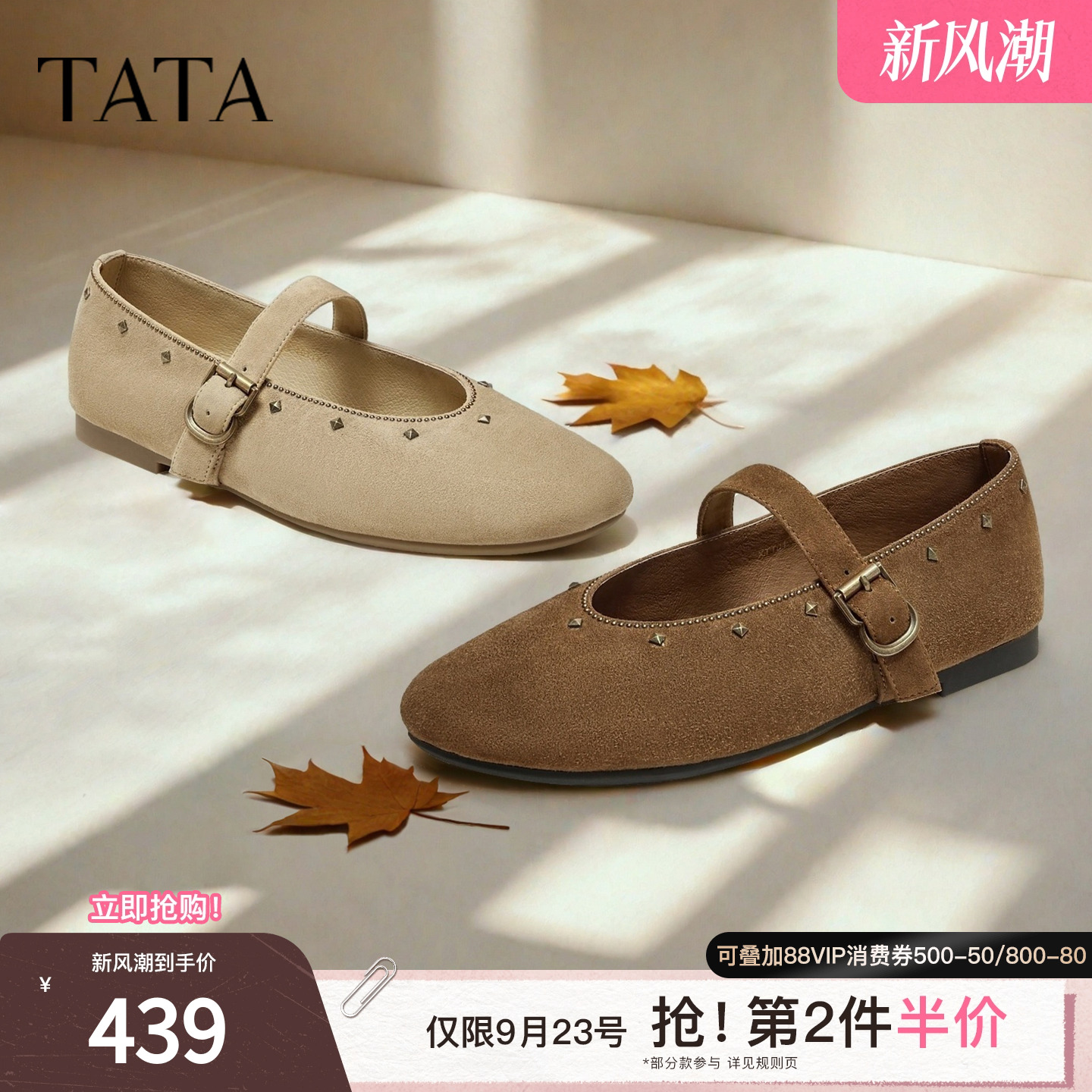 时尚百搭女玛丽珍鞋