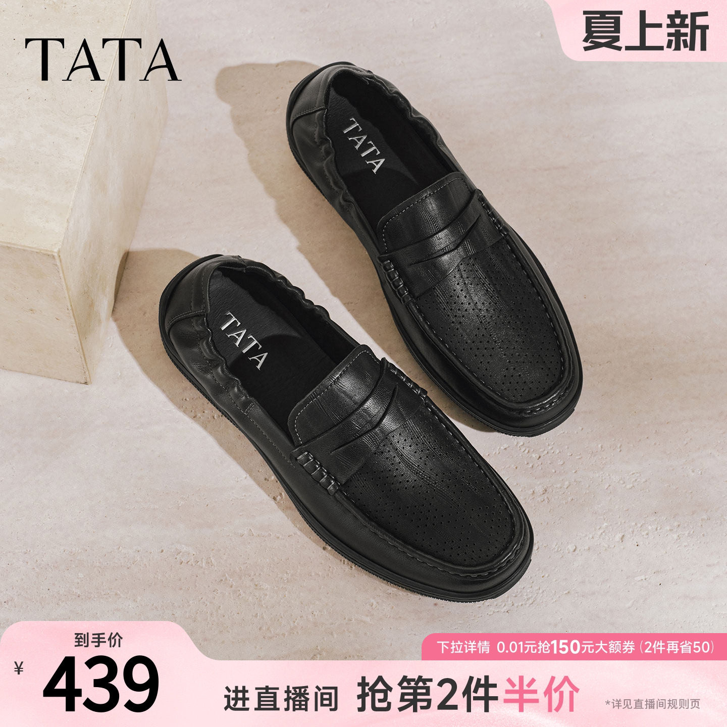 TATA他她男鞋2026夏季新款乐福鞋子透气百搭休闲商务鞋MGQ01BM6