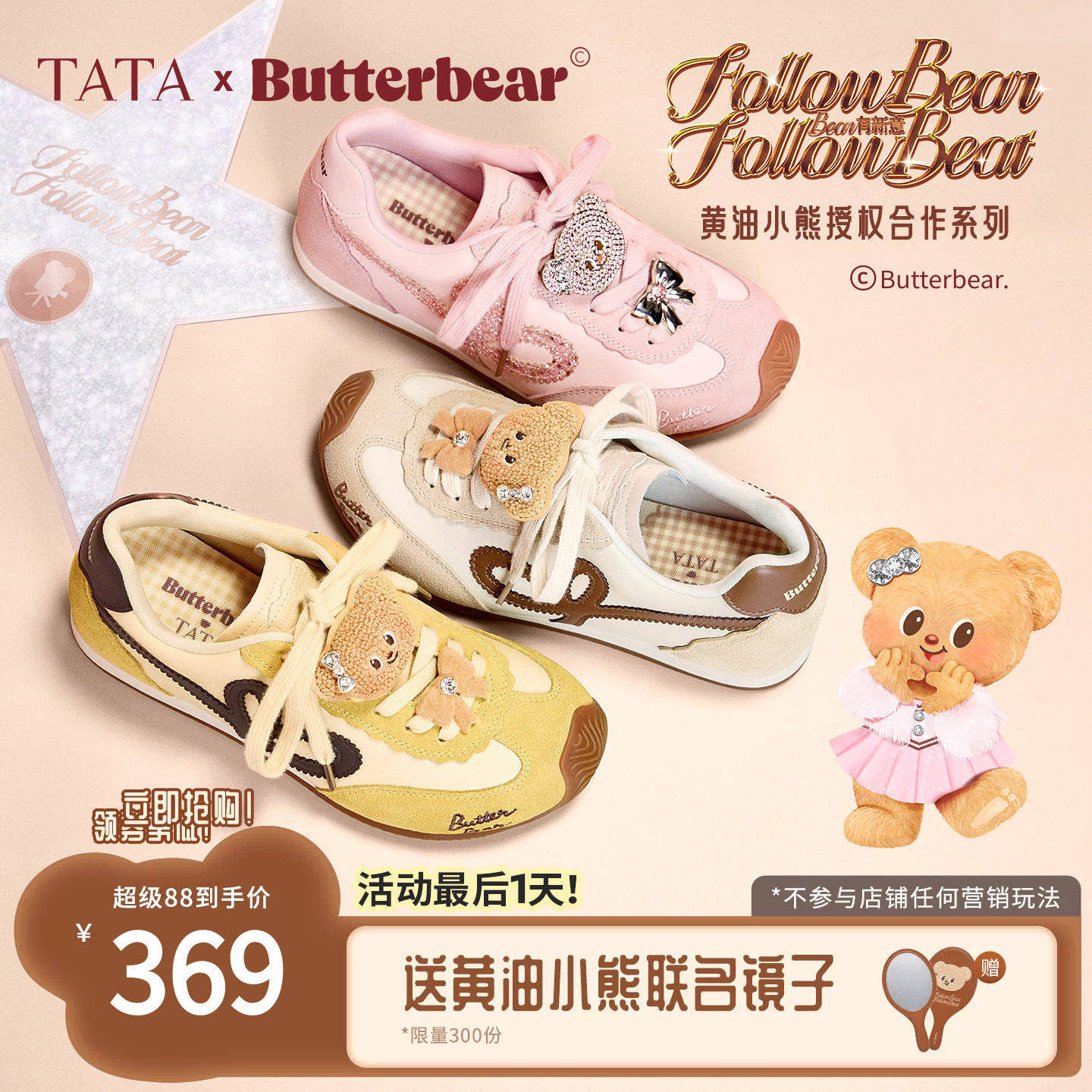 TATA他她女鞋黄油小熊联名德训鞋子运动单鞋通勤阿甘鞋GXW01CM5
